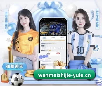 完美世界电竞的故事 - 体育资讯内容服务
